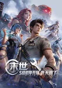 漫画改编作品